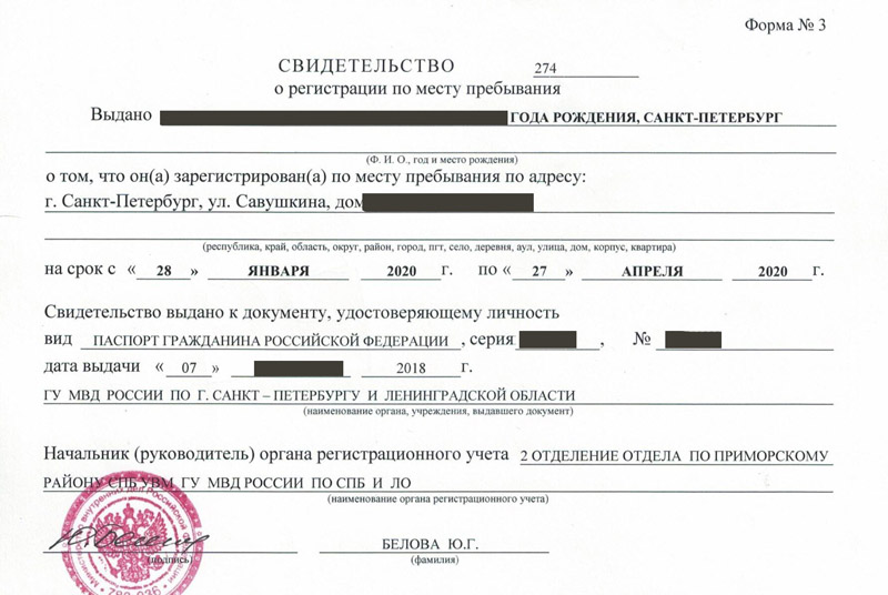временная регистрация в Чебоксарах временная регистрация в Чебоксарах